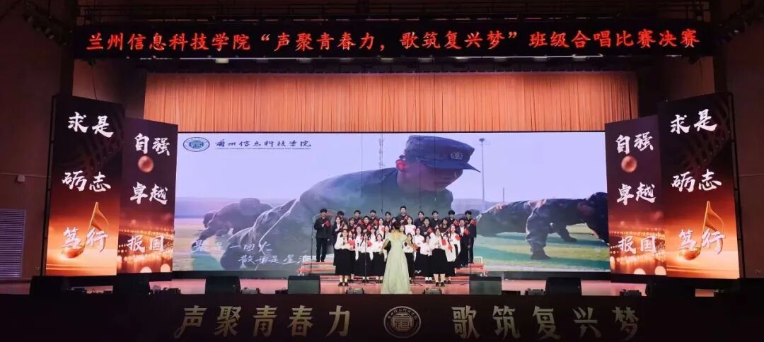青春 复兴 班级 合唱 比赛 决赛 赛圆满 圆满 落幕