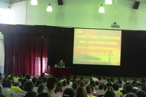 学院第四十九期入党积极分子培训报道之三
