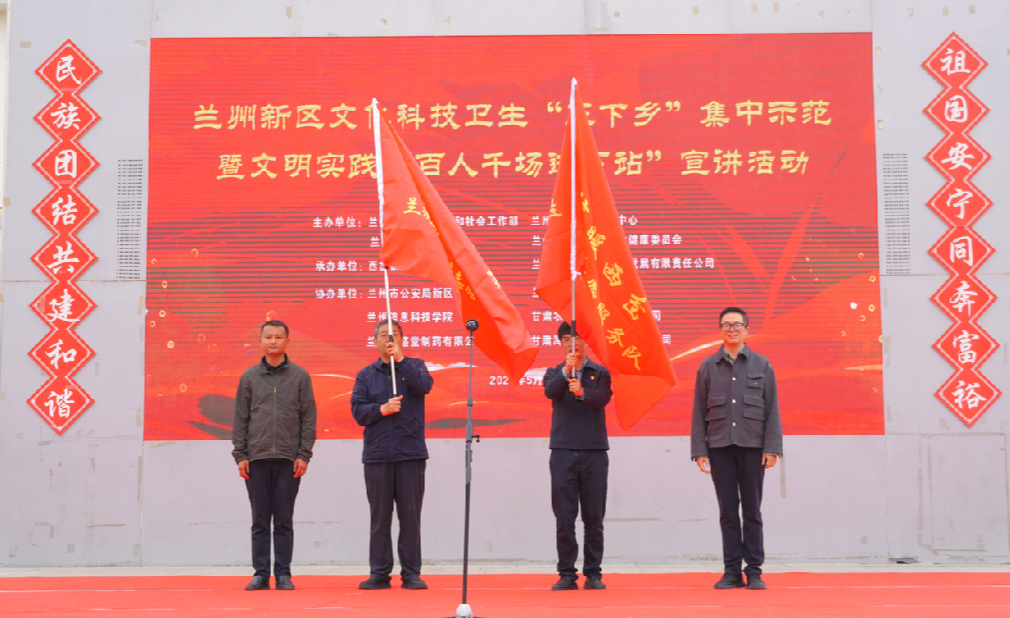 志愿 服务 兰州 新区 三下 下乡 集中 示范 活动 举行 我校 志愿者 愿者 青春 行动 践行 行使 使命 担当