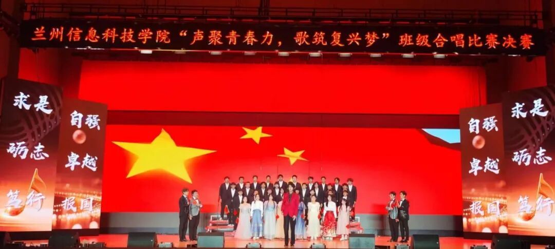 青春 复兴 班级 合唱 比赛 决赛 赛圆满 圆满 落幕