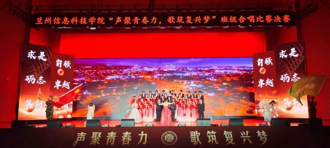 青春 复兴 班级 合唱 比赛 决赛 赛圆满 圆满 落幕