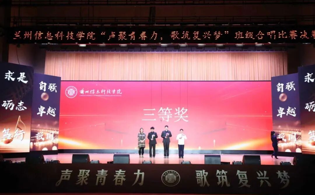 青春 复兴 班级 合唱 比赛 决赛 赛圆满 圆满 落幕