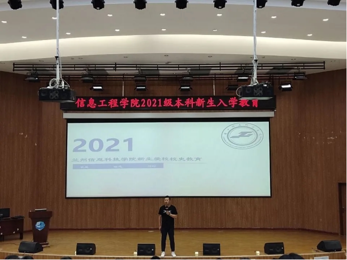202110301635569590106495.png 信息工程学院 | 2021年迎新及入学教育