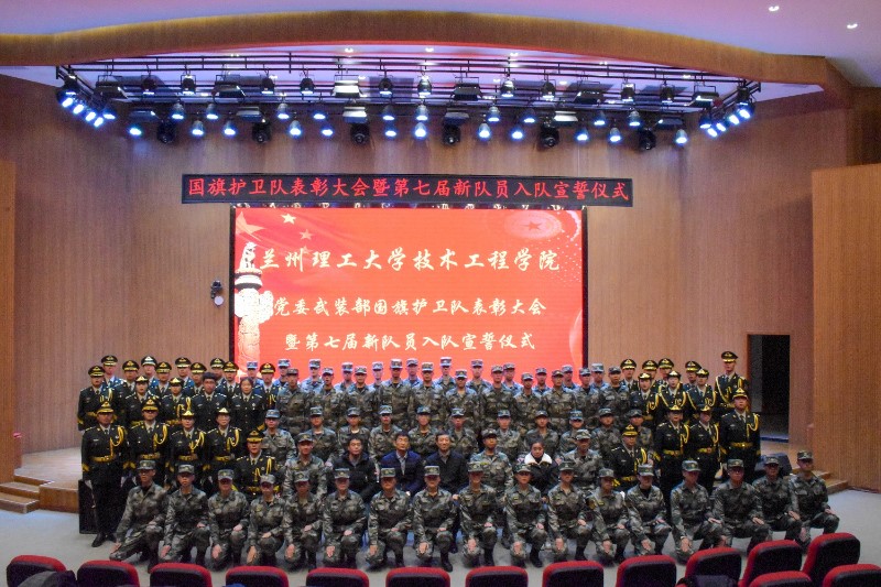 202012041607051742124409.jpg 学校党委武装部国旗护卫队2019-2020学年表彰大会暨第七届新队员入队宣誓仪式圆满落幕