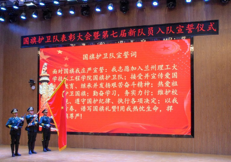 202012041607051728406822.jpg 学校党委武装部国旗护卫队2019-2020学年表彰大会暨第七届新队员入队宣誓仪式圆满落幕