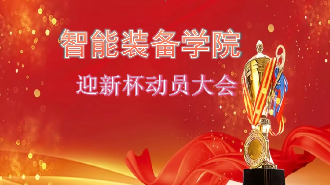 信息工程学院老师