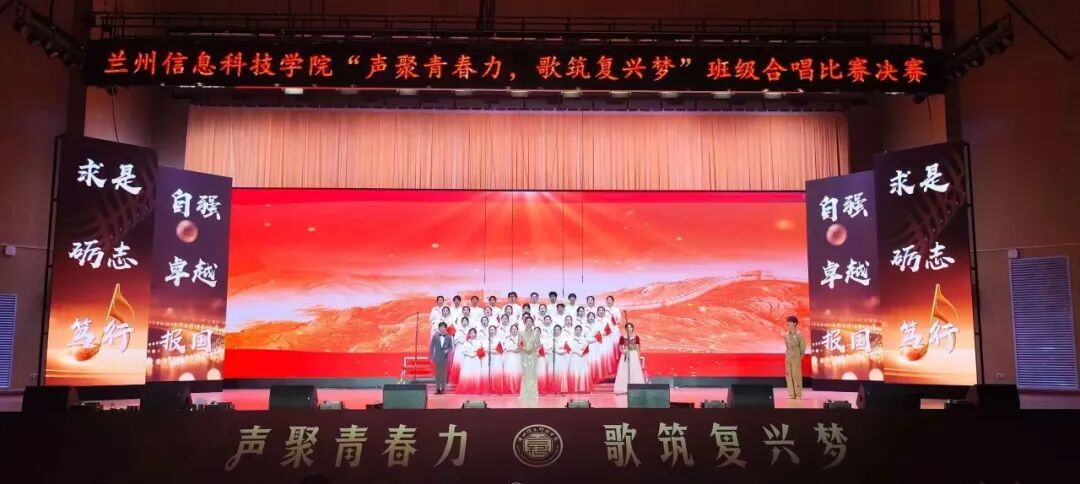 青春 复兴 班级 合唱 比赛 决赛 赛圆满 圆满 落幕