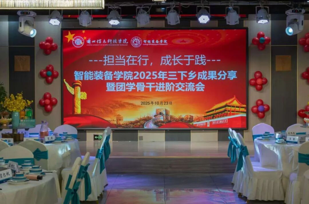 信息工程学院老师