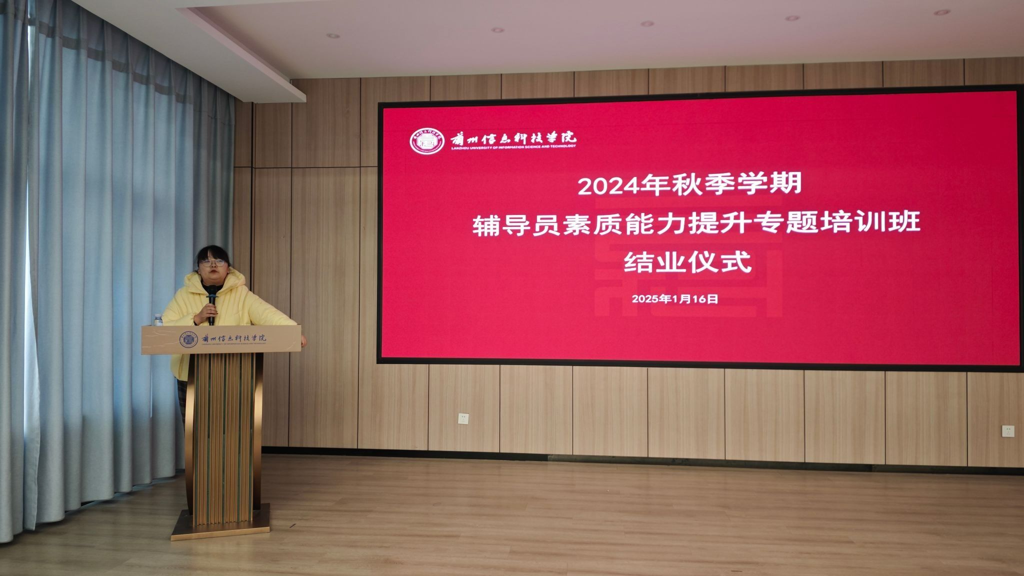 信息工程学院老师