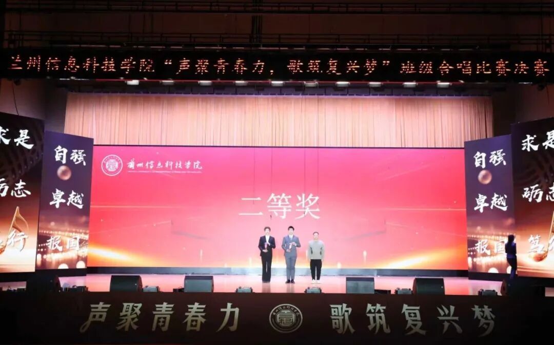 青春 复兴 班级 合唱 比赛 决赛 赛圆满 圆满 落幕