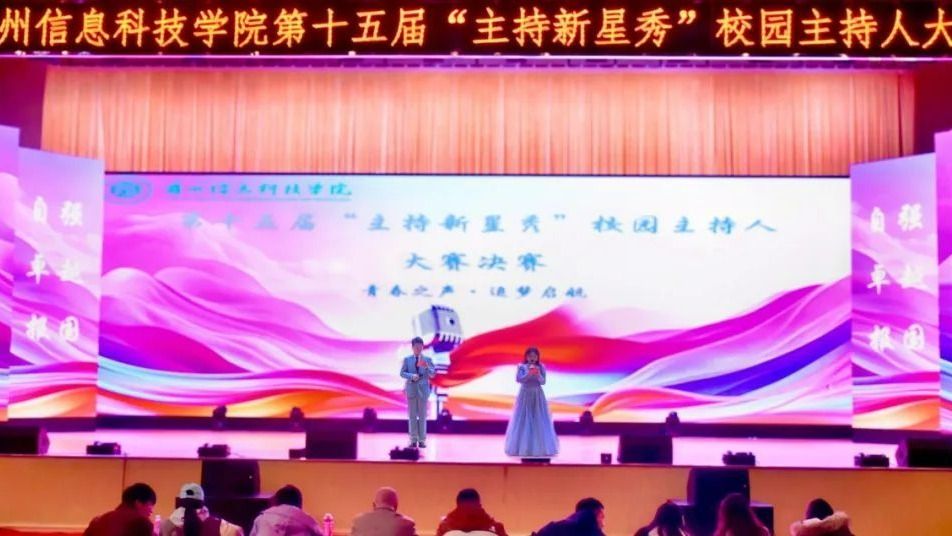 信息工程学院老师