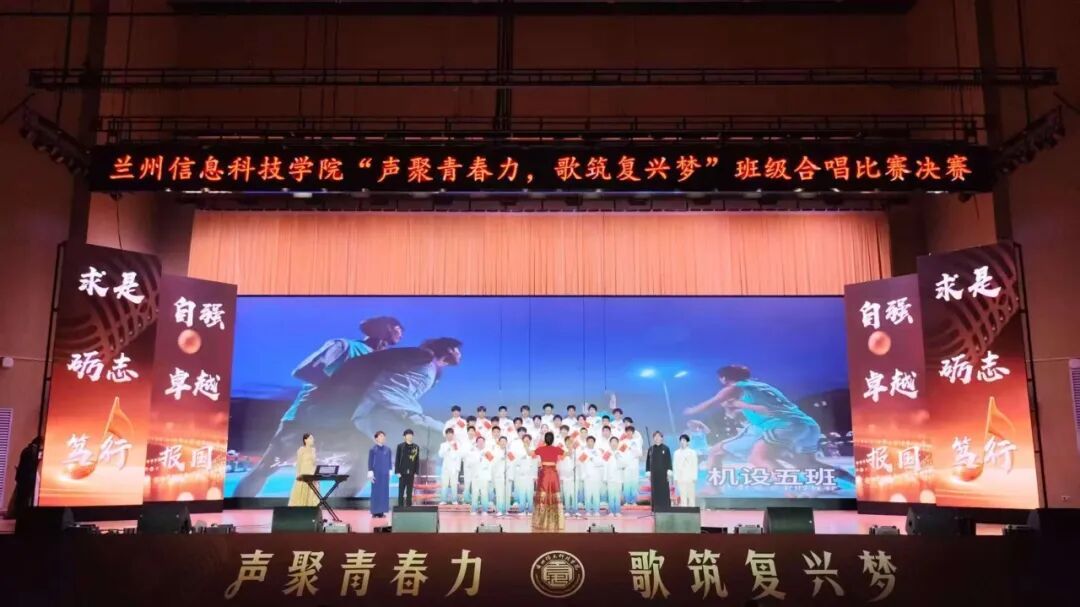 青春 复兴 班级 合唱 比赛 决赛 赛圆满 圆满 落幕