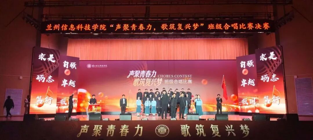 青春 复兴 班级 合唱 比赛 决赛 赛圆满 圆满 落幕