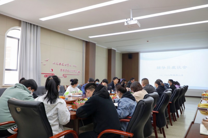 兰州信息科技学院（原兰州理工大学技术工程学院）组织召开专职辅导员座谈会